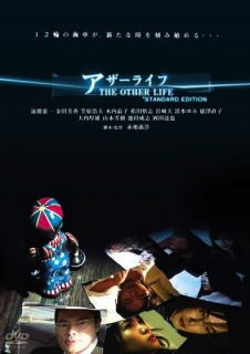 The Other Life